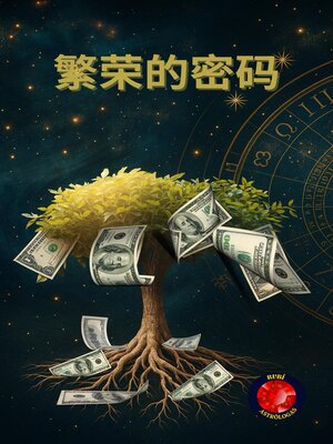 cover image of 繁荣的密码